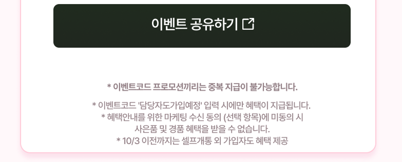 혜택